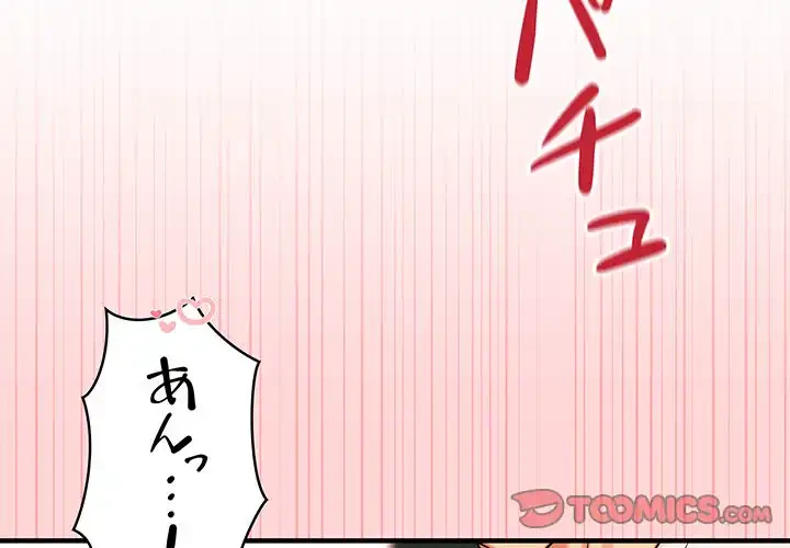 その母娘、奈落行き 第11話 - 3