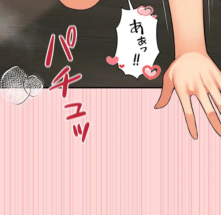 その母娘、奈落行き 第11話 - 6