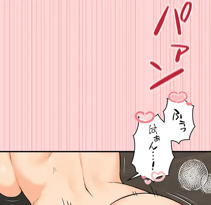 その母娘、奈落行き 第11話 - 7