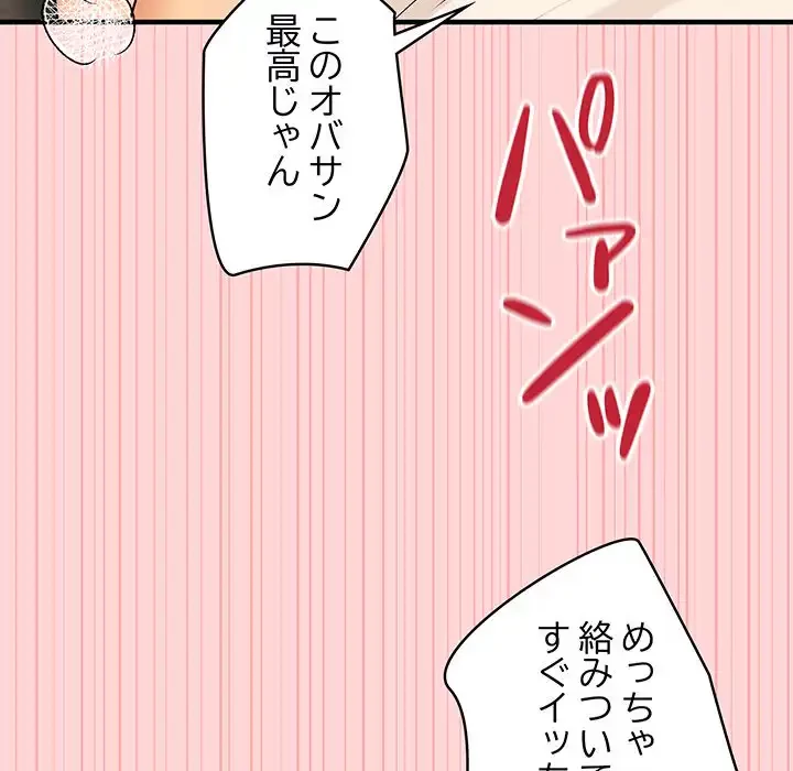 その母娘、奈落行き 第11話 - 9