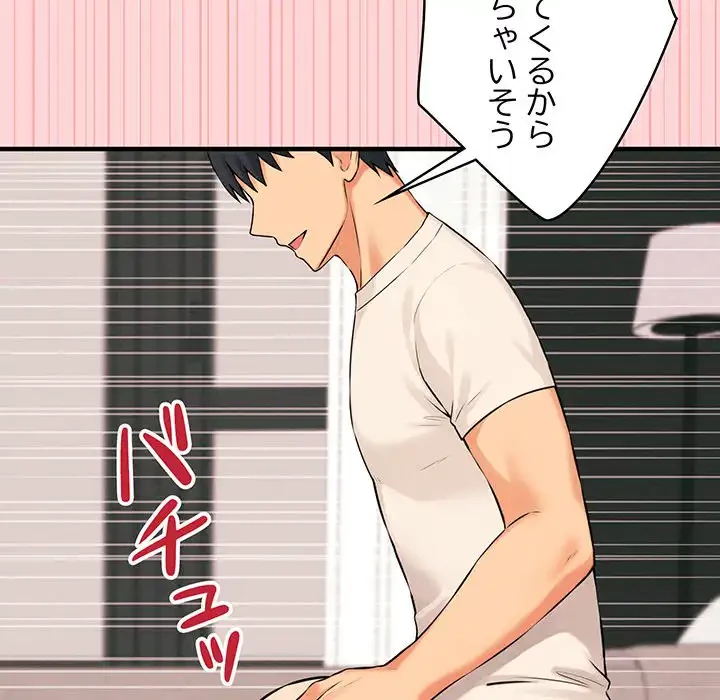 その母娘、奈落行き 第11話 - 10