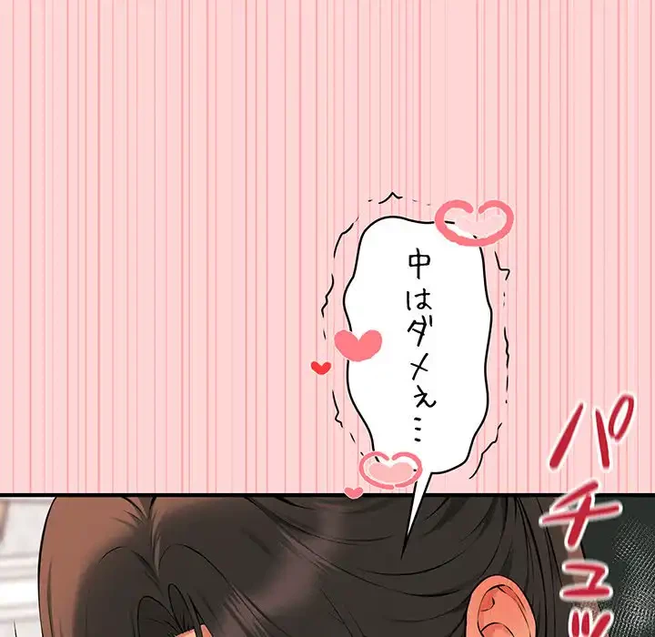 その母娘、奈落行き 第11話 - 15