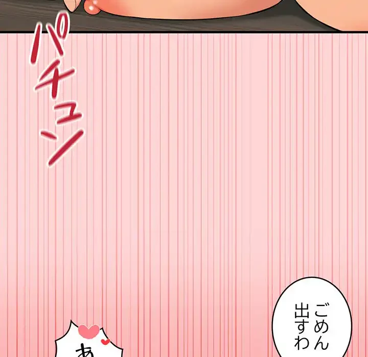 その母娘、奈落行き 第11話 - 17