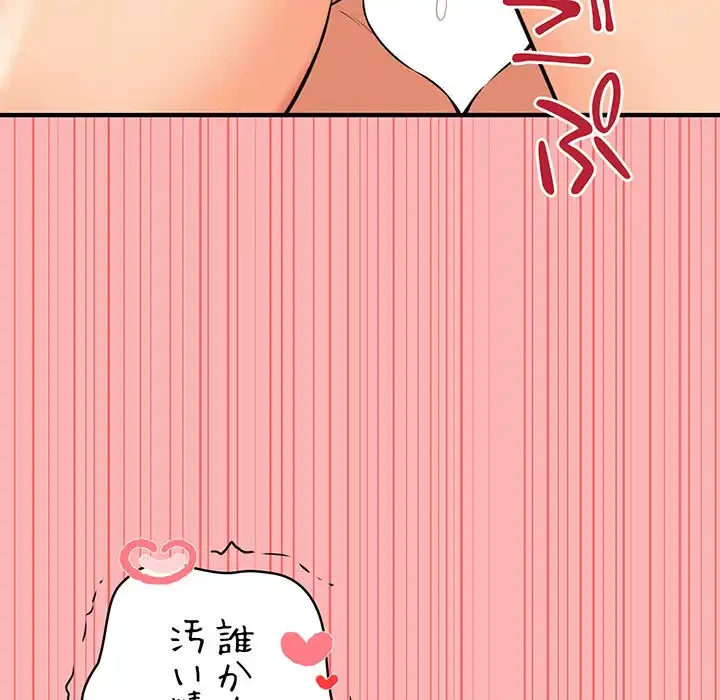 その母娘、奈落行き 第11話 - 22