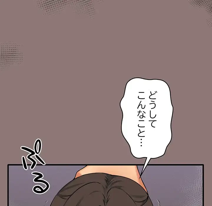 その母娘、奈落行き 第11話 - 51