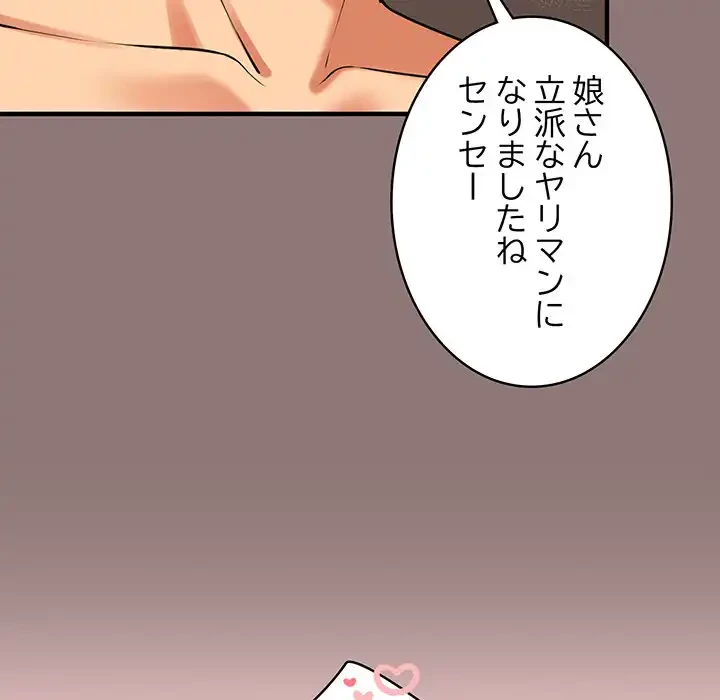 その母娘、奈落行き 第11話 - 55