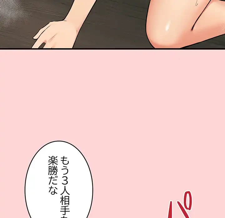 その母娘、奈落行き 第11話 - 58