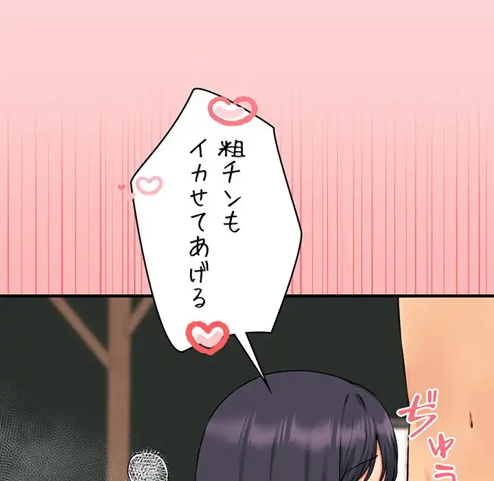 その母娘、奈落行き 第11話 - 64