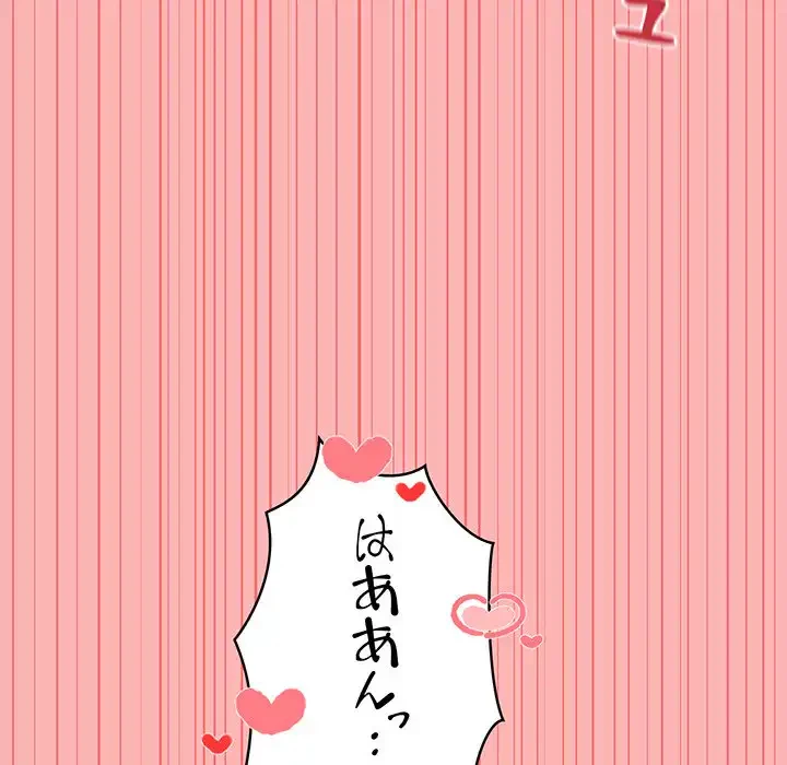 その母娘、奈落行き 第11話 - 69