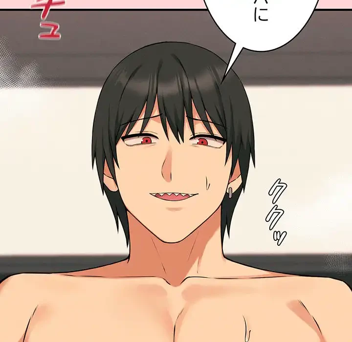 その母娘、奈落行き 第11話 - 77