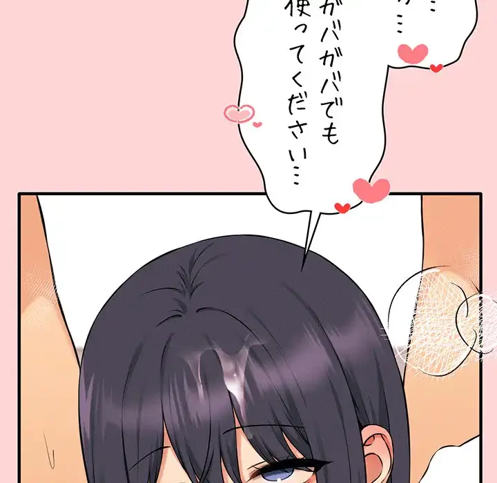 その母娘、奈落行き 第11話 - 79