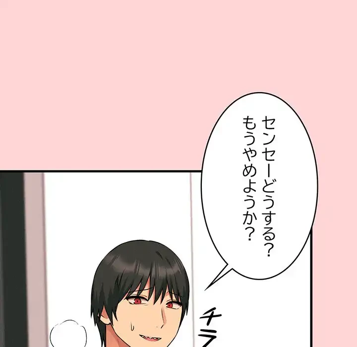 その母娘、奈落行き 第11話 - 81