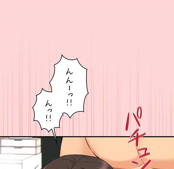 その母娘、奈落行き 第11話 - 83