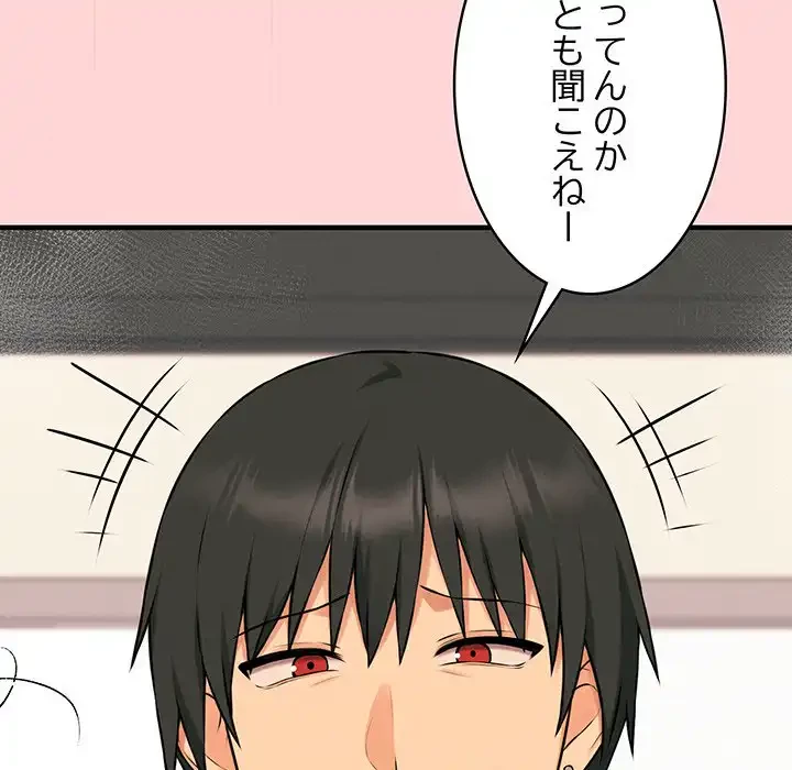 その母娘、奈落行き 第11話 - 86