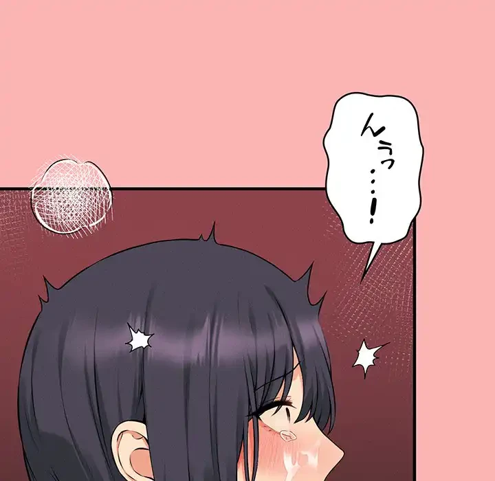 その母娘、奈落行き 第11話 - 94