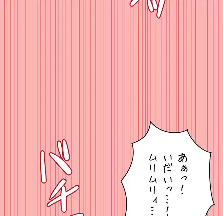 その母娘、奈落行き 第11話 - 121