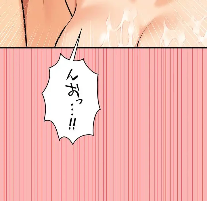 その母娘、奈落行き 第11話 - 126