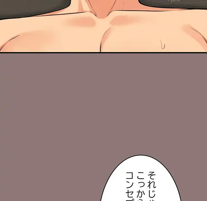 その母娘、奈落行き 第11話 - 143