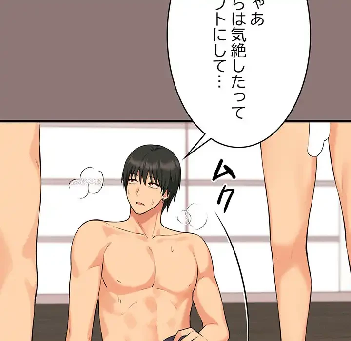 その母娘、奈落行き 第11話 - 144