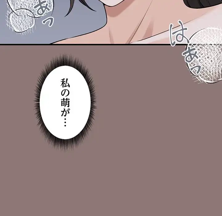 その母娘、奈落行き 第11話 - 150