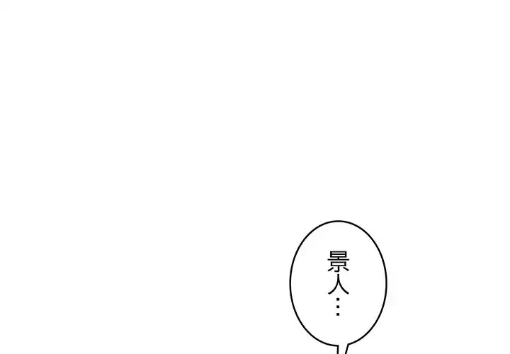 マイ・ホープ 第6話 - 2