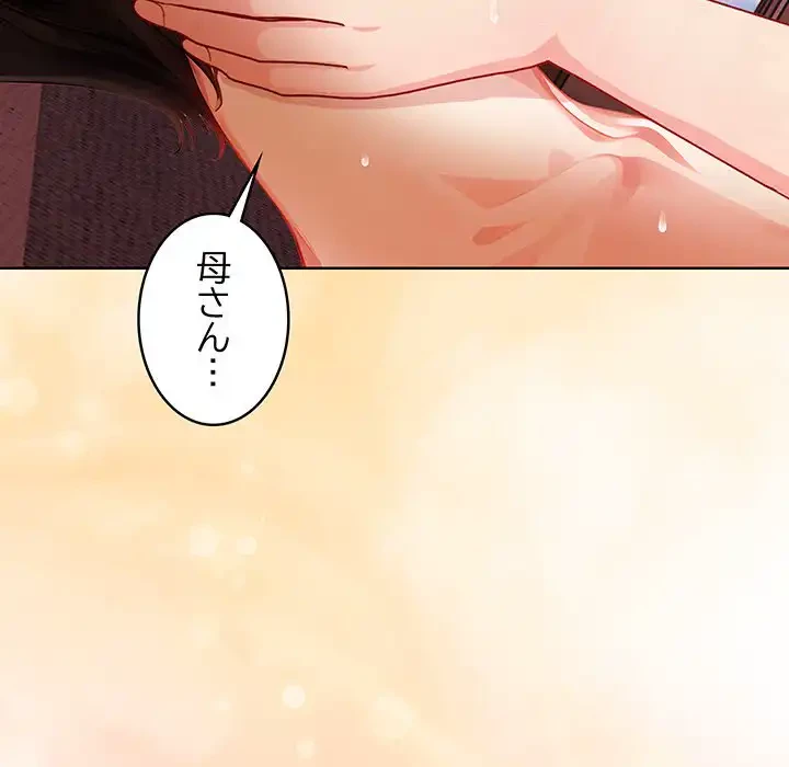 マイ・ホープ 第6話 - 5
