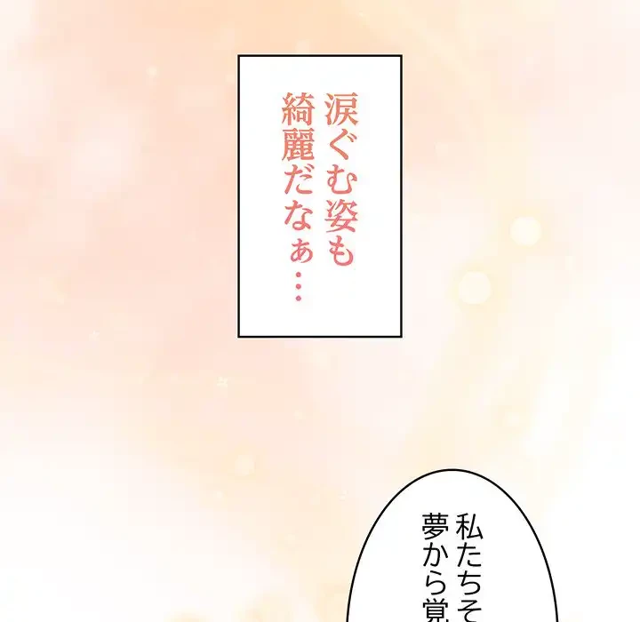 マイ・ホープ 第6話 - 6