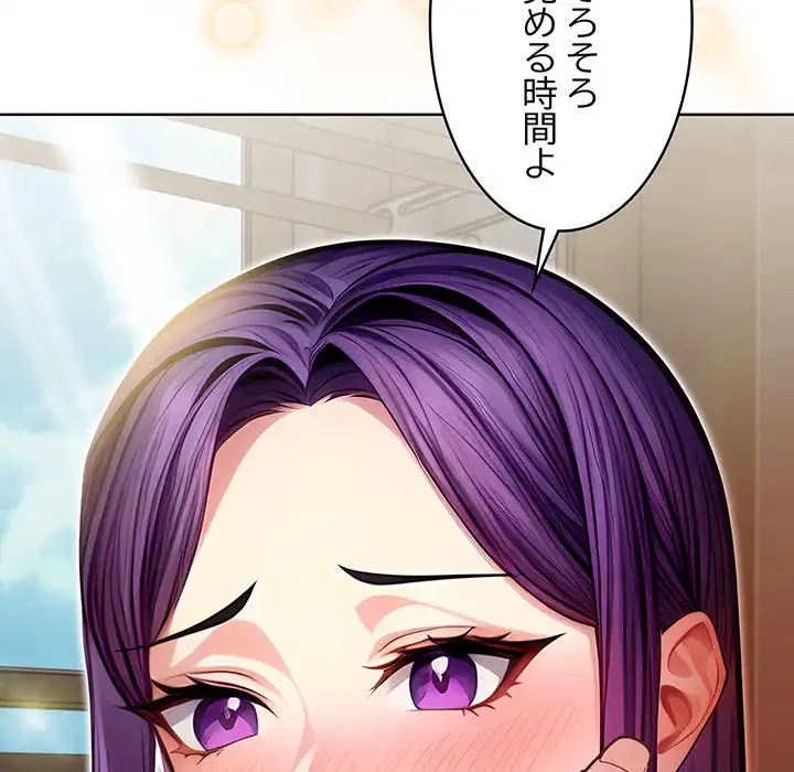 マイ・ホープ 第6話 - 7