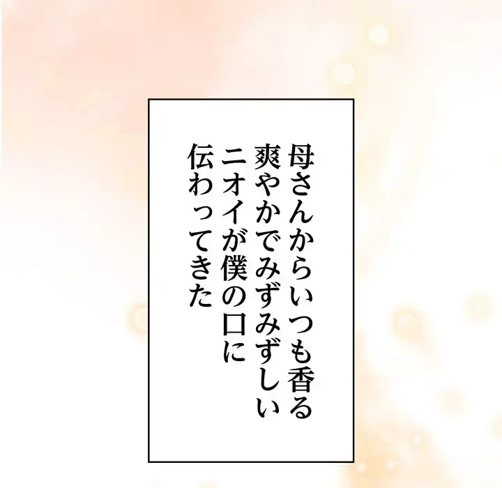 マイ・ホープ 第6話 - 9