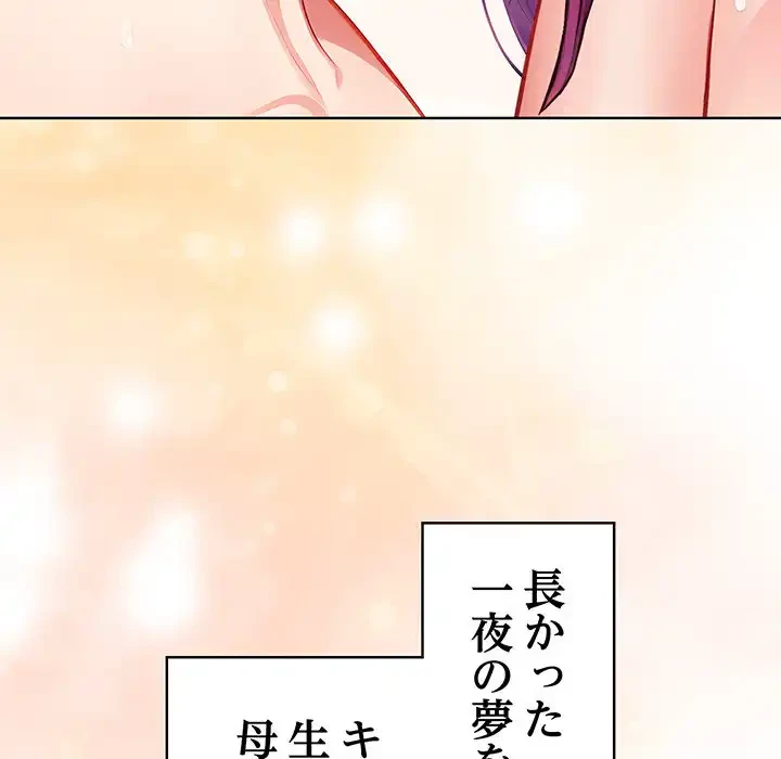 マイ・ホープ 第6話 - 12