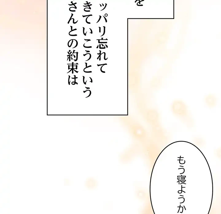 マイ・ホープ 第6話 - 13
