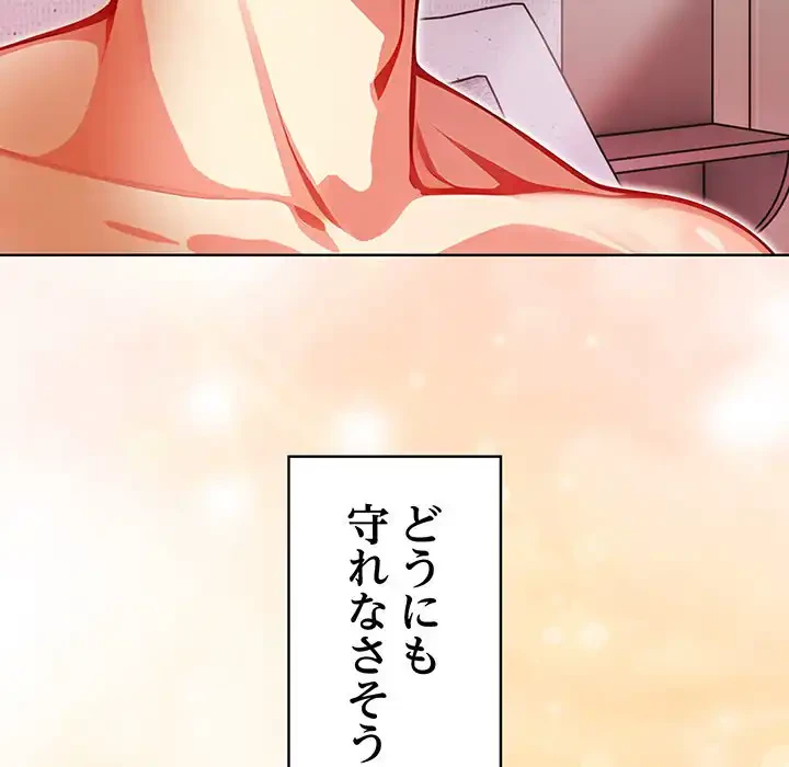 マイ・ホープ 第6話 - 15