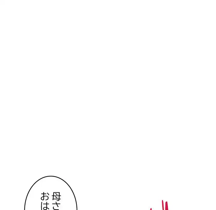 マイ・ホープ 第6話 - 28
