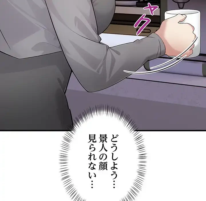 マイ・ホープ 第6話 - 33