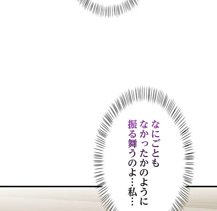 マイ・ホープ 第6話 - 34