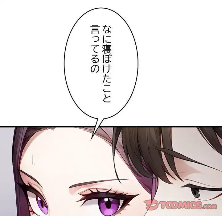マイ・ホープ 第6話 - 40
