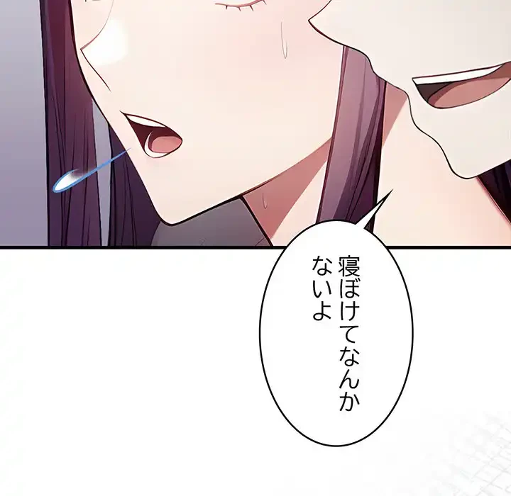 マイ・ホープ 第6話 - 41
