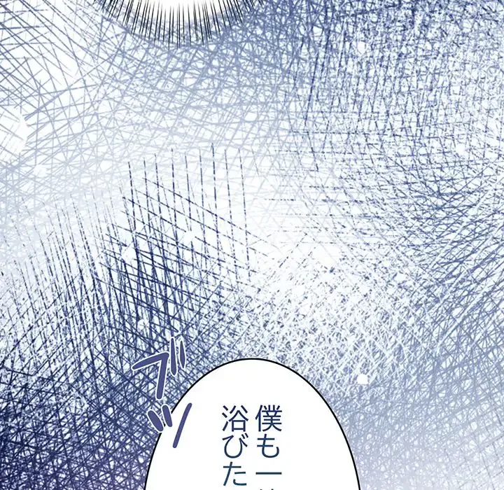 マイ・ホープ 第6話 - 45