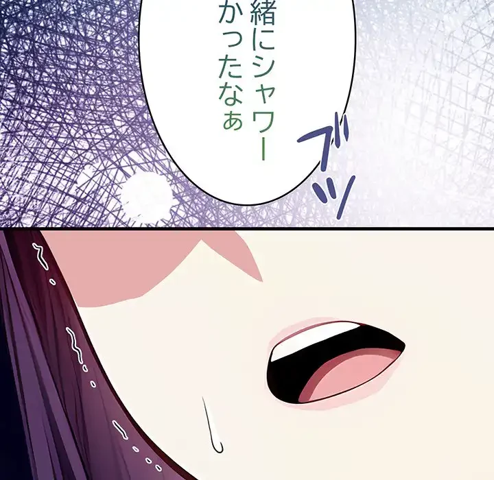 マイ・ホープ 第6話 - 46
