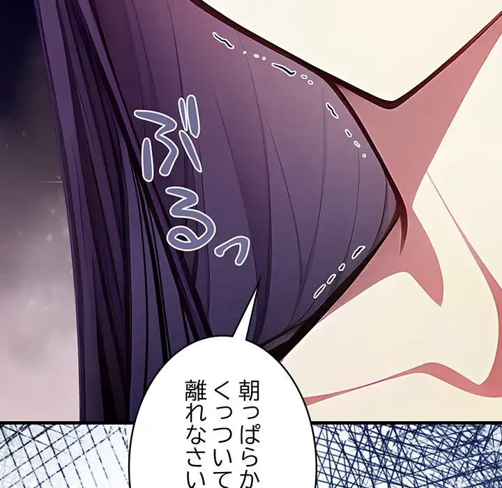 マイ・ホープ 第6話 - 47