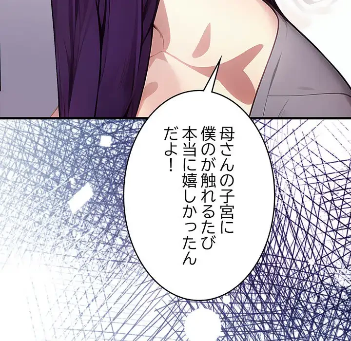 マイ・ホープ 第6話 - 50