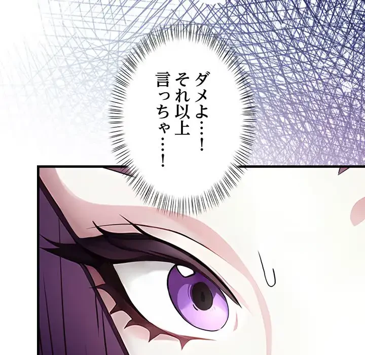 マイ・ホープ 第6話 - 51
