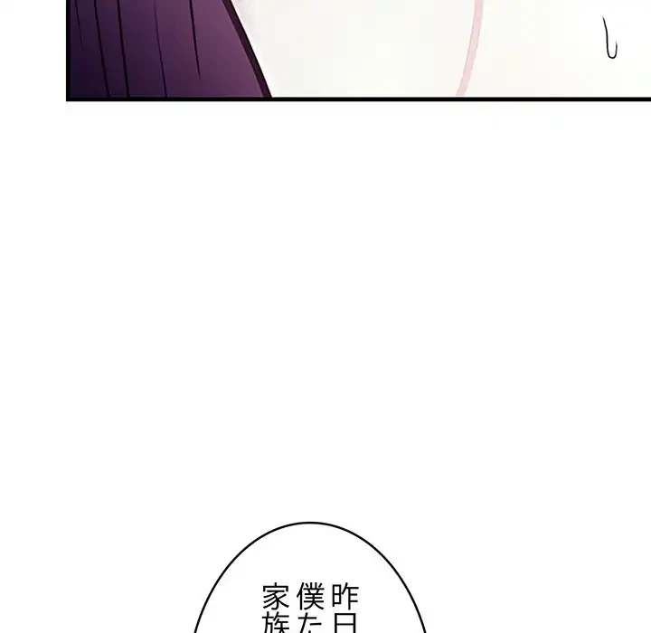 マイ・ホープ 第6話 - 52