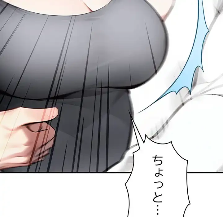 マイ・ホープ 第6話 - 55