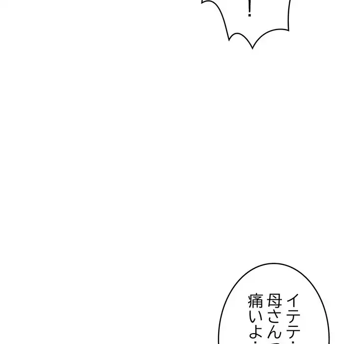 マイ・ホープ 第6話 - 56