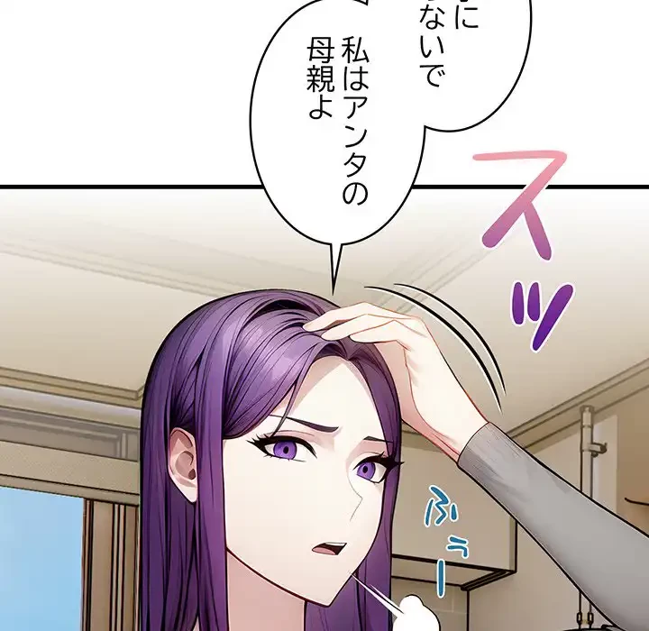 マイ・ホープ 第6話 - 60