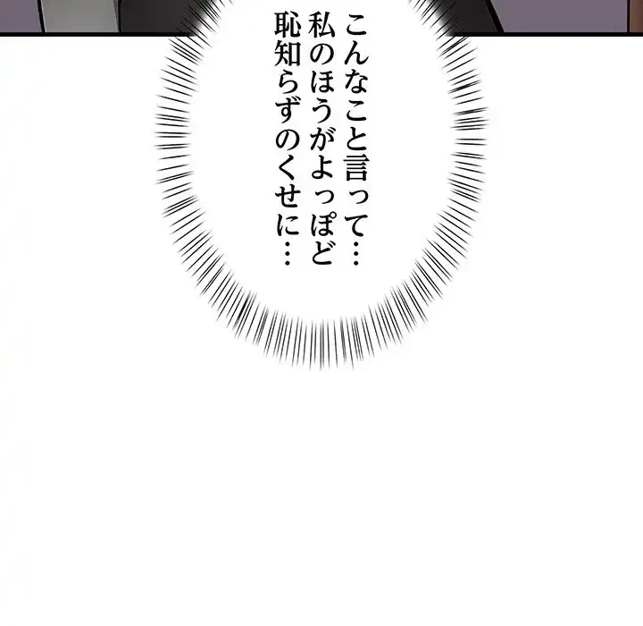 マイ・ホープ 第6話 - 62