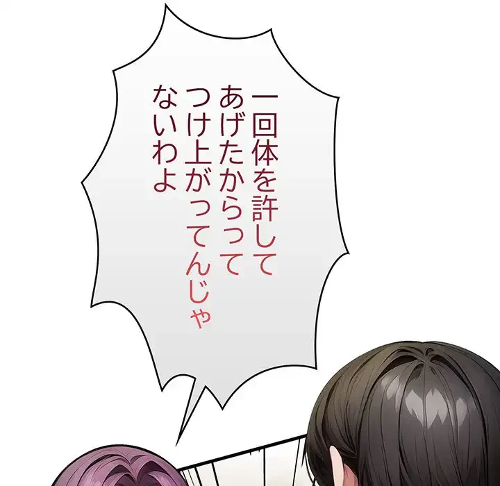 マイ・ホープ 第6話 - 63