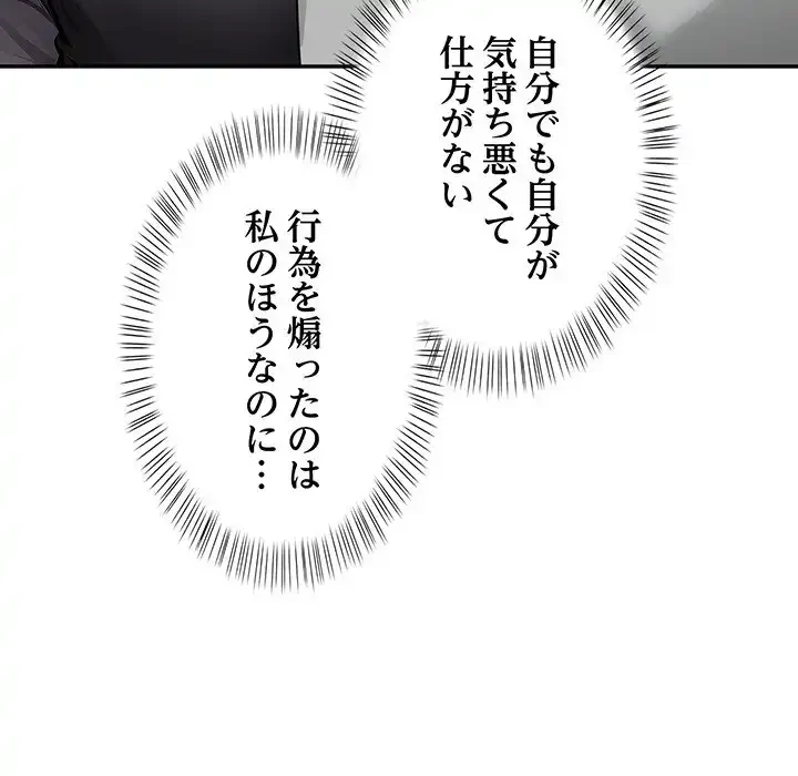 マイ・ホープ 第6話 - 65