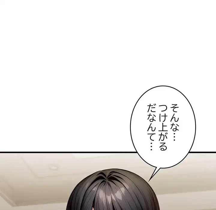 マイ・ホープ 第6話 - 66